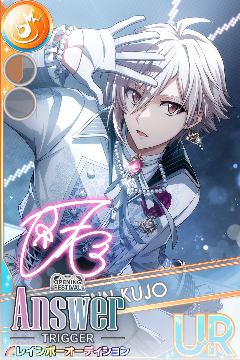 ゲーム情報】 1/9~1/17にて、UR[Answer]のレインボーオーディションが