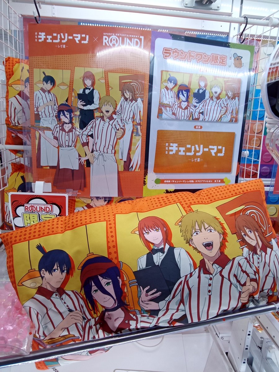 ⚔️最新景品情報⚔️】 明日から #チェンソーマン コラボ景品が登場し