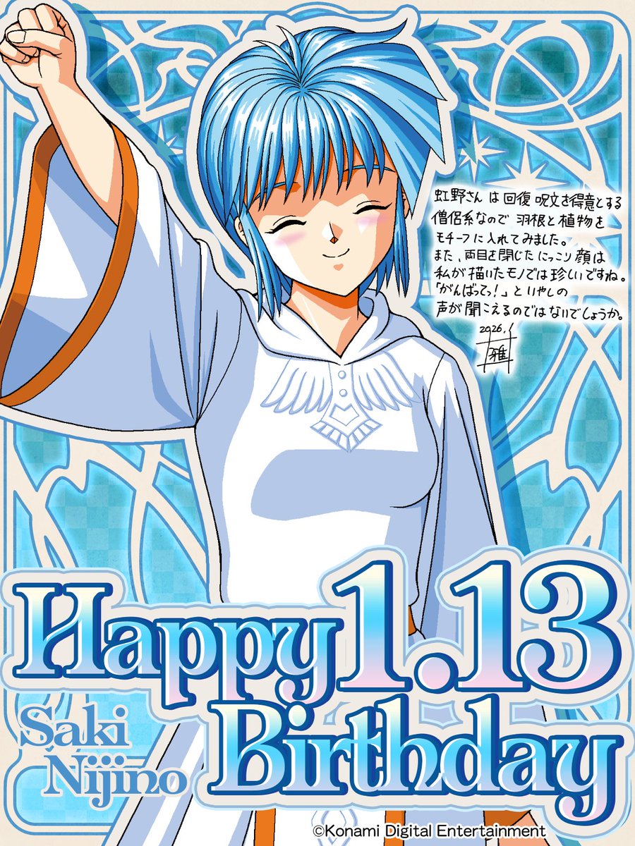 ときめきメモリアル 30周年 公式 (@tokimeki573) / Posts / X