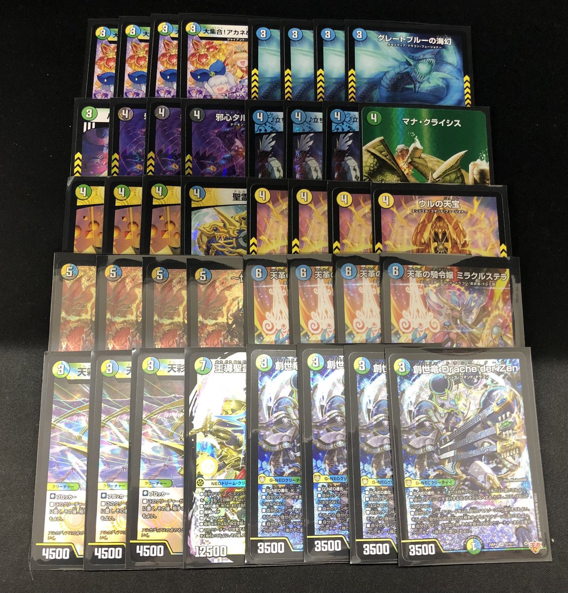 デュエルマスターズ 4C創世竜 デッキ販売 高レート 即日発送 デュエル