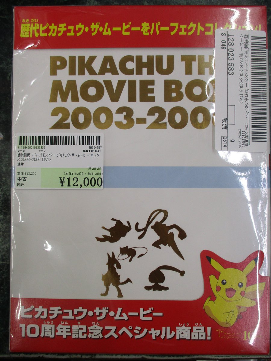 ⚡【買取入荷】⚡ ピカチュウ・ザ・ムービーBOX 2003–2006（DVD） ✨10