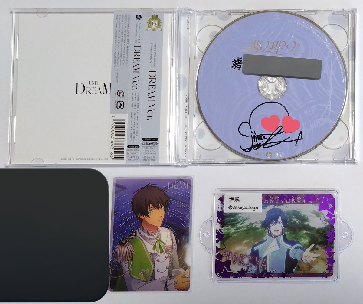 うたプリ 15th anniversary CD 綺羅 直筆サイン入り メセカ うたプリ