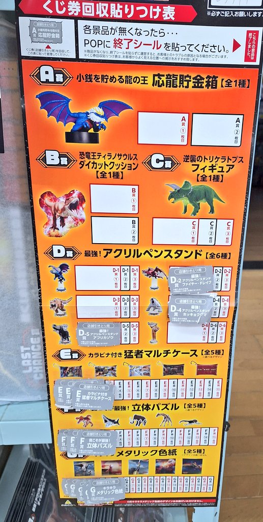 新品未開封 最強王図鑑 DMMくじ 一番くじ A C D E F G 11点♡ 最強