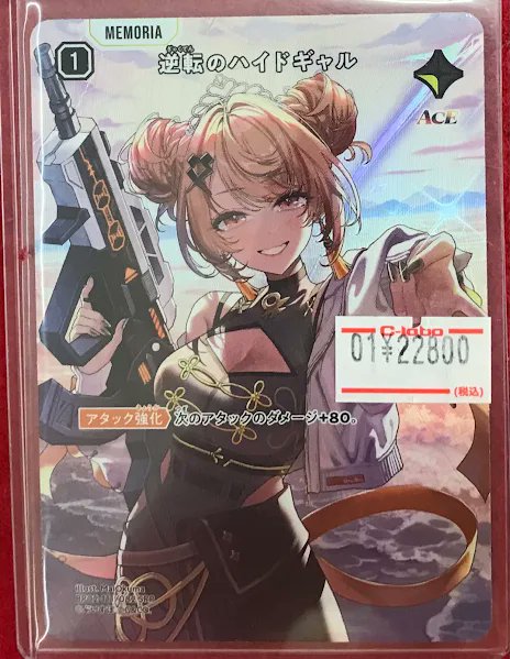 Xross Stars クロススターズ 逆転のハイドギャル SRP 逆転のハイド