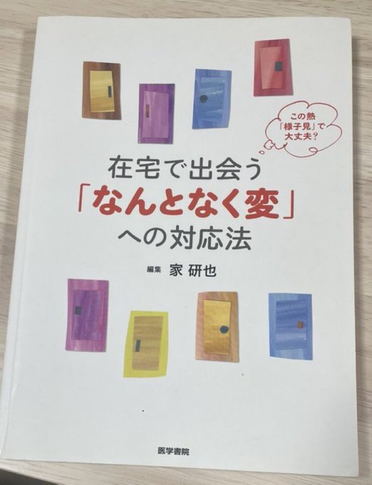 医学書院 看護出版部の本 (@igs_n_books) / Posts / X