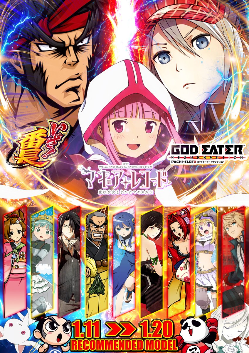 1月12日 こんかぶぱ ＃明日は『何カブ？』 ・桜島の日