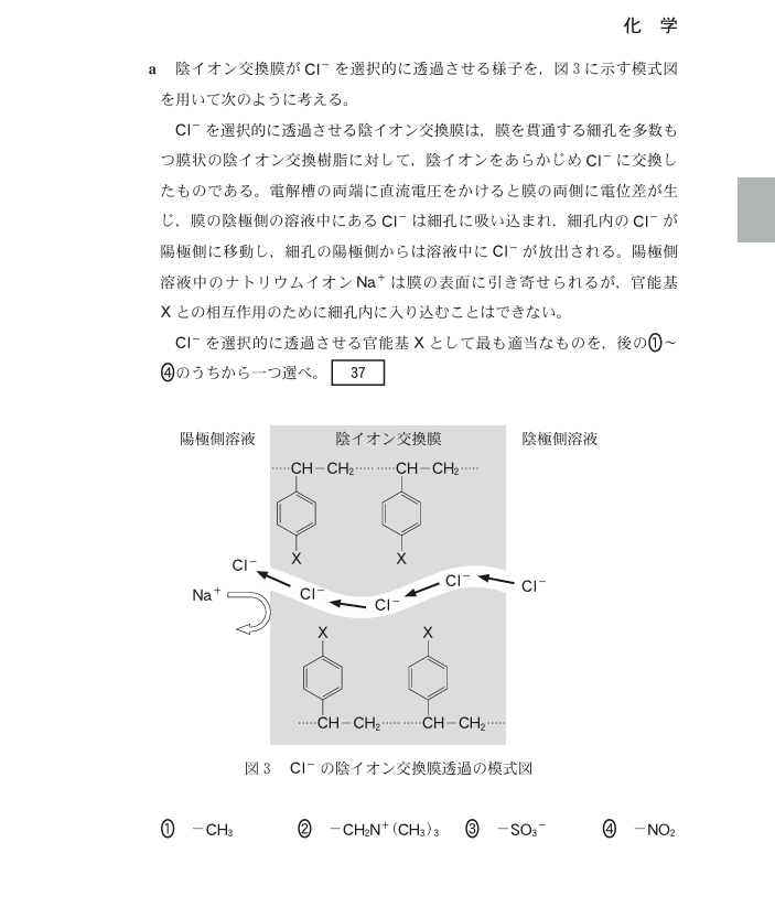 共テ化学の研究⑨】 2025年化学追試 難易度：標準 2025年追試の教訓は