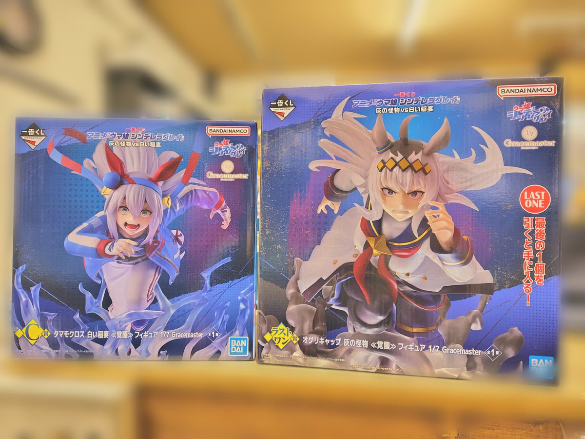 一番くじ ウマ娘 シンデレラグレイ タマモクロス トリプルセット 一番