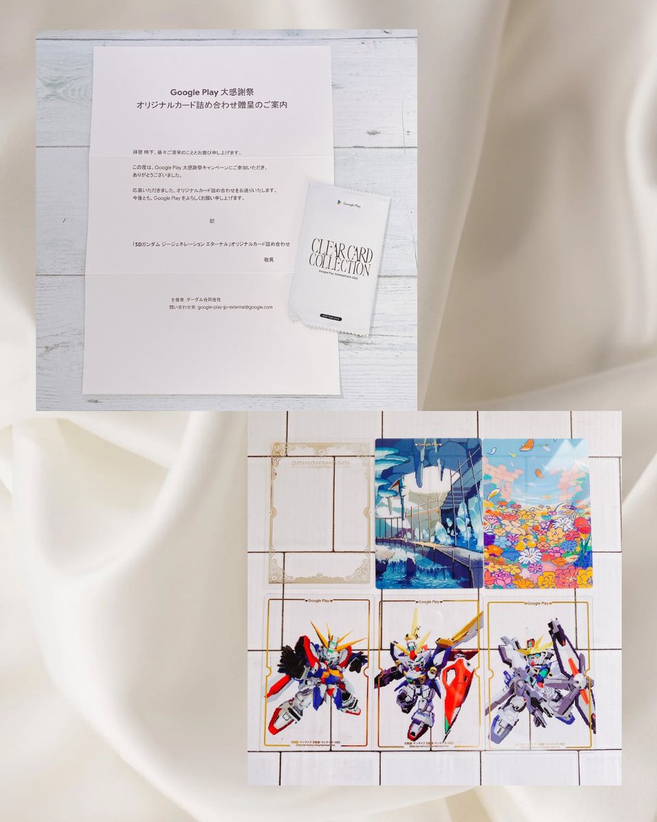 Google Play 大感謝祭2025 にて オリジナルカードパックに当選🌈 SD