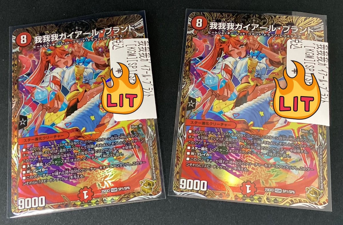 ⛩️#デュエルマスターズ⛩️ 🆙入荷情報更新🆙 我我我ガイアール