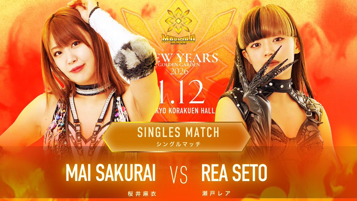 New Years Golden Garden2026開幕戦 2026年1月12日（祝月）後楽園