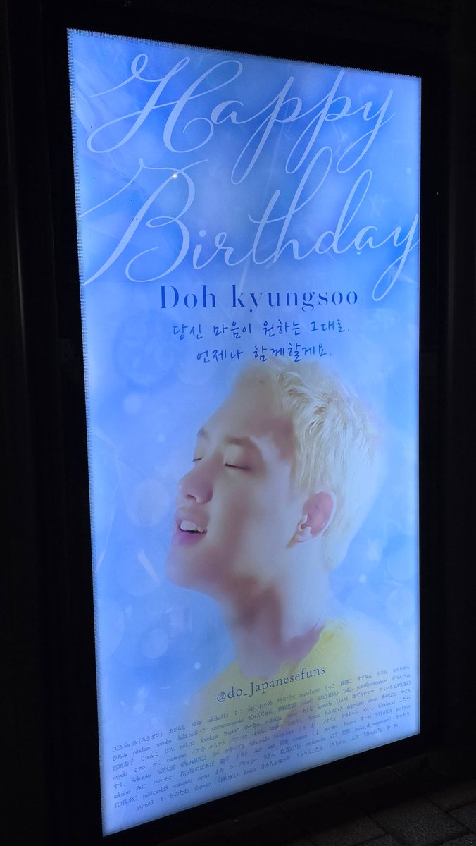 ギョンスのセンイルお祝いし隊2026 (@do_Japanesefuns) / Posts / X