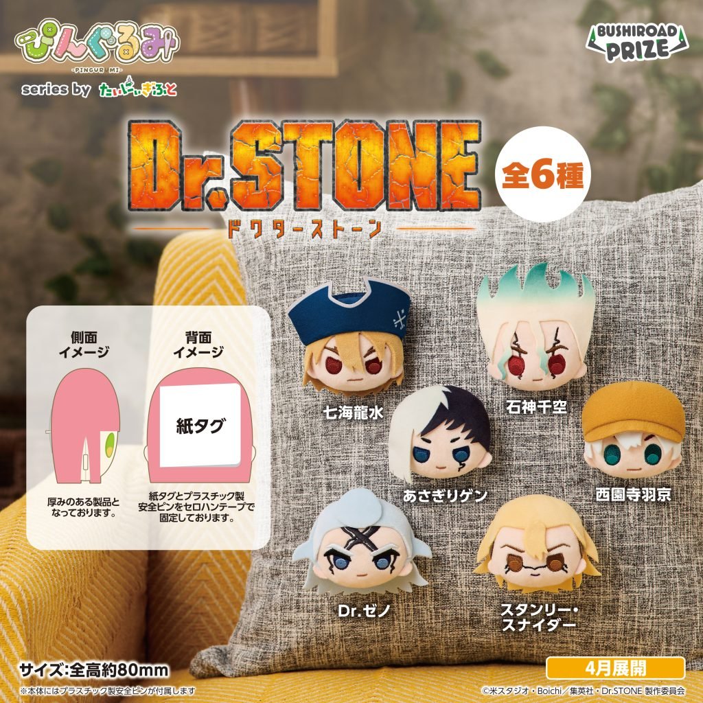 Dr.STONE まとめ売り