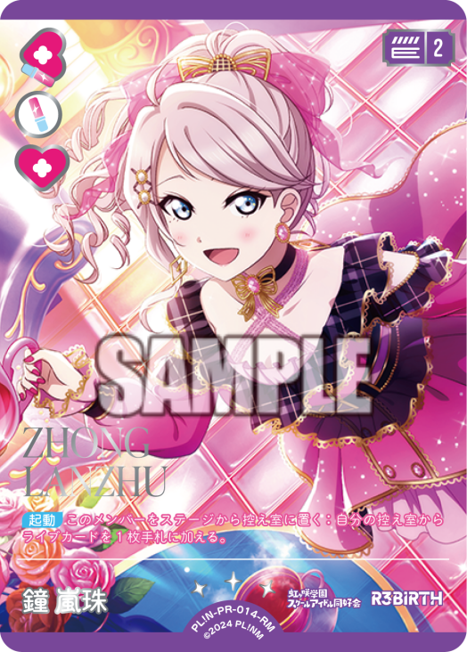 🎈＼#ラブカ 新カード紹介✨／🎈 2月28日(土)一般発売「ブースター