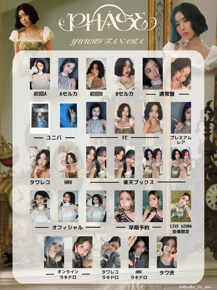 🌘IS:SUE PHASEトレカ一覧🌒 ・ IS:SUEの4thシングルのトレカ一覧です