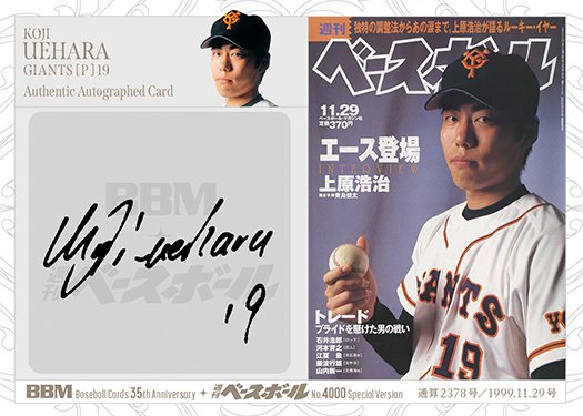 ジャイアンツ　サイン色紙(上原浩史)