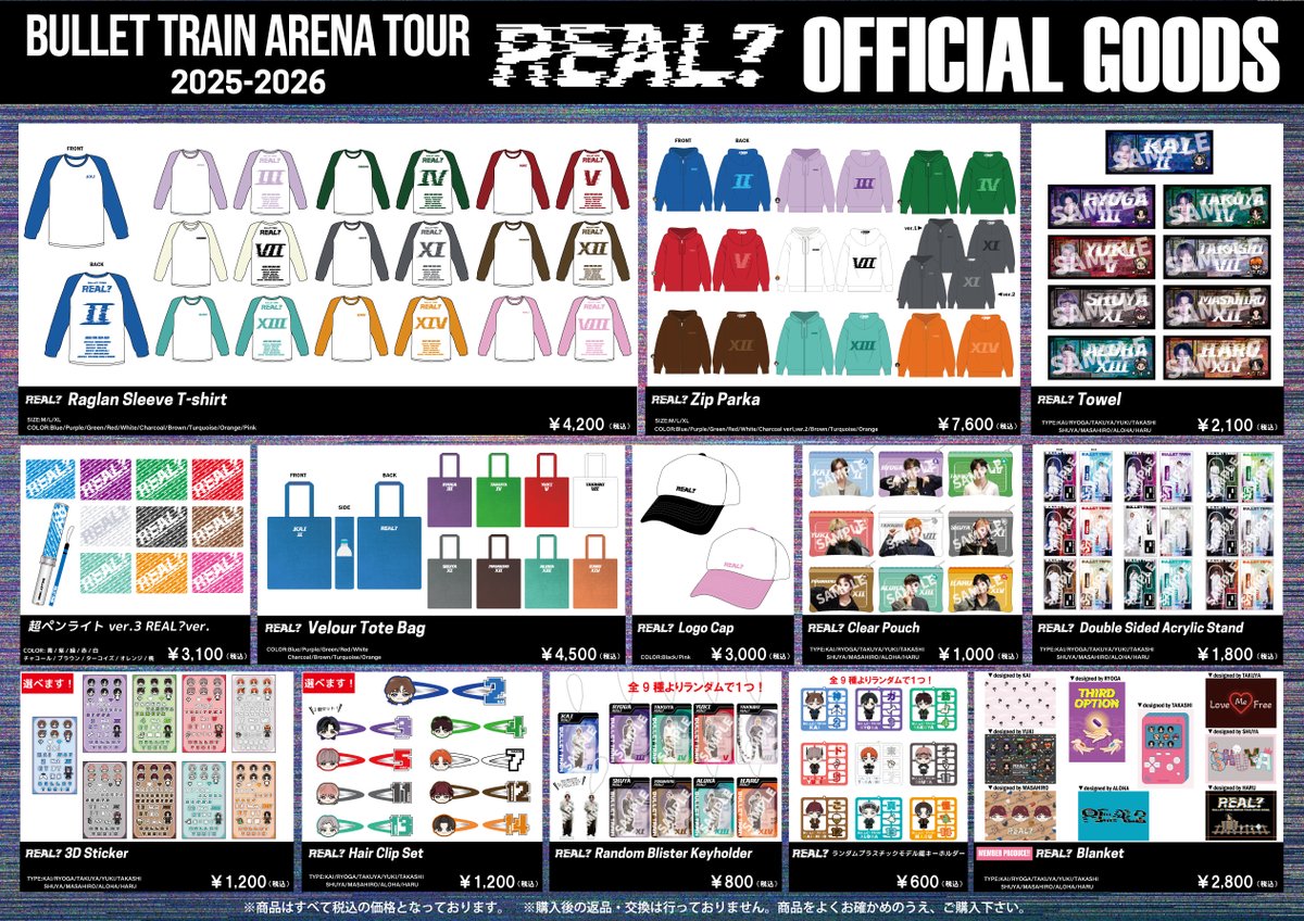 ⋆꙳ BULLET TRAIN ARENA TOUR 2025-2026 REAL？꙳ ⋆ 【2/7(土)、8(日