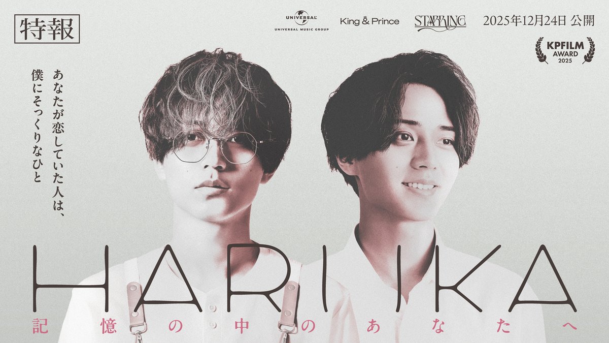 King & Prince 7th AL 「STARRING」 (@kp_STARRING_UM) / Posts / X