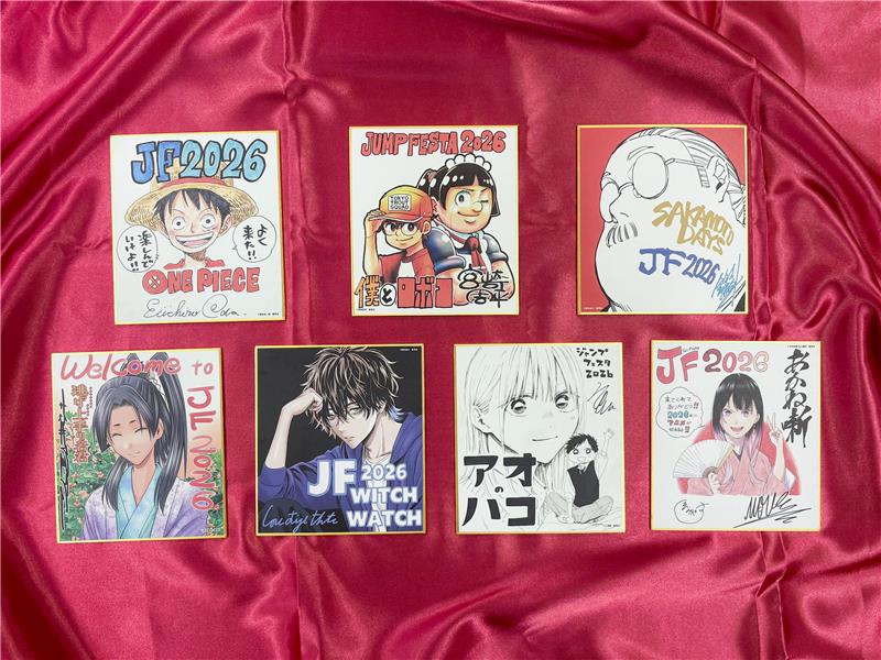 デジタル版 #ジャンプ 定期購読者限定‼️】 応募者全員サービス