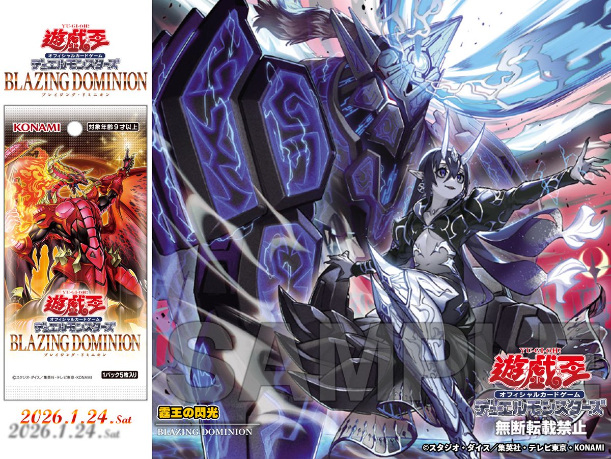 遊戯王 霆王の閃光 ドミナス・スパーク PSE 霆王の閃光 | カード詳細