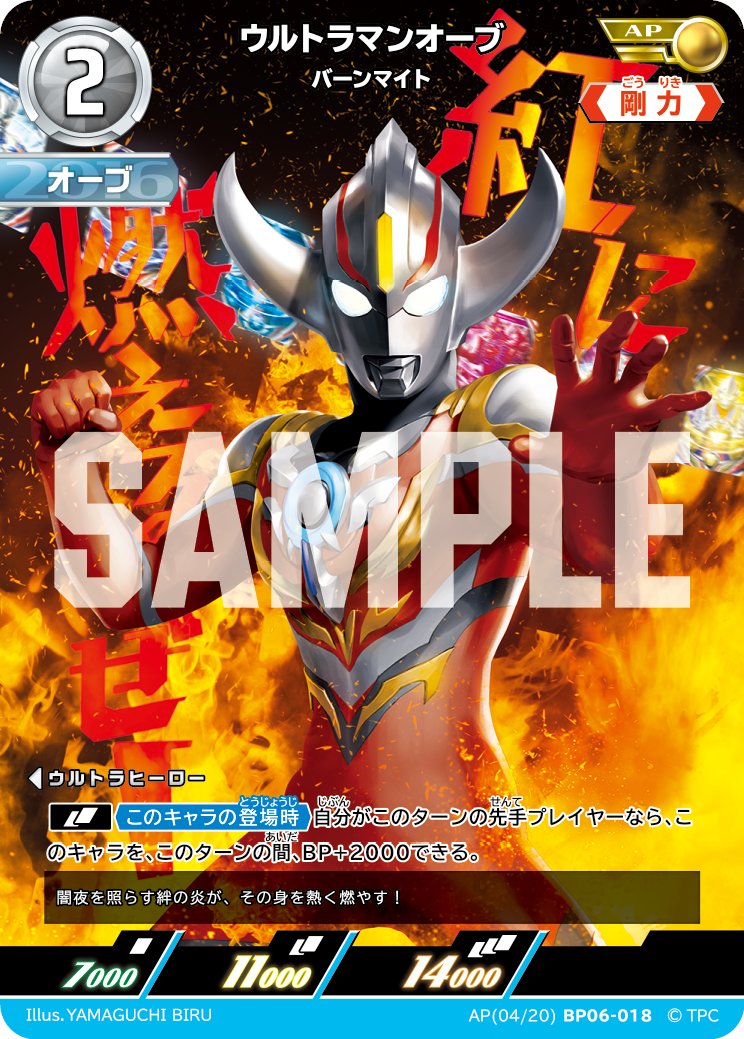 ◢◤#ウルトラマンカードゲーム◢◤ ⚡カードデザイン公開⚡ 1月23日