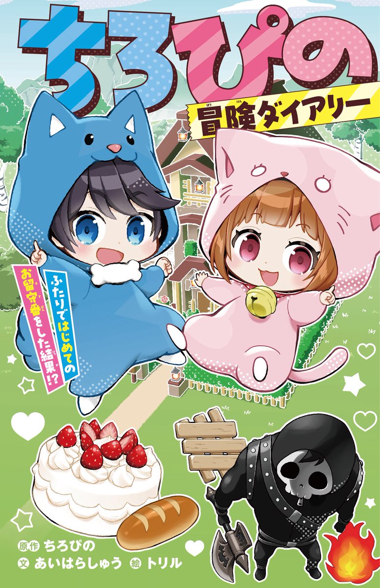 ちろぴの🐶🐱🌼┊ (@tiroru_pino) / Highlights / X