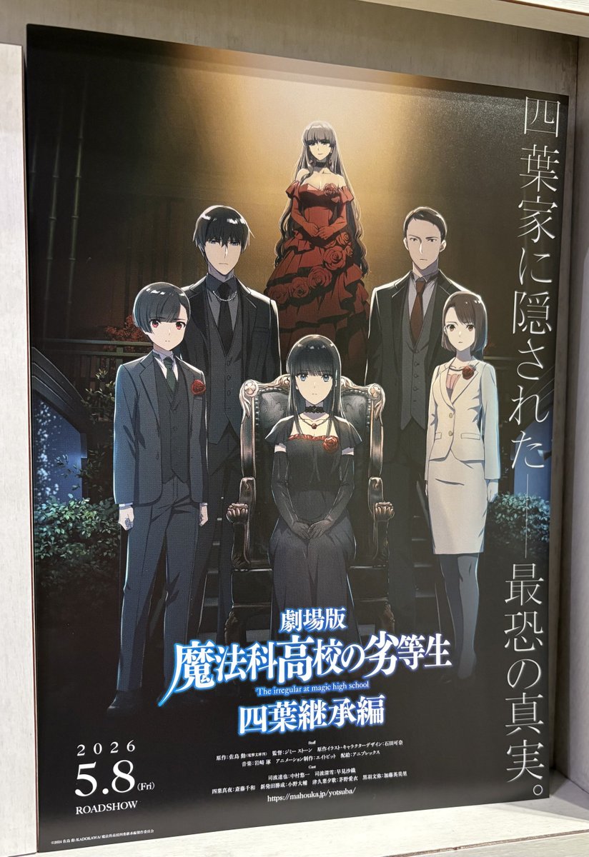 全国上映劇場にてチラシ展開中🎬 ＼ 映画館でみつけた際は 是非ご覧