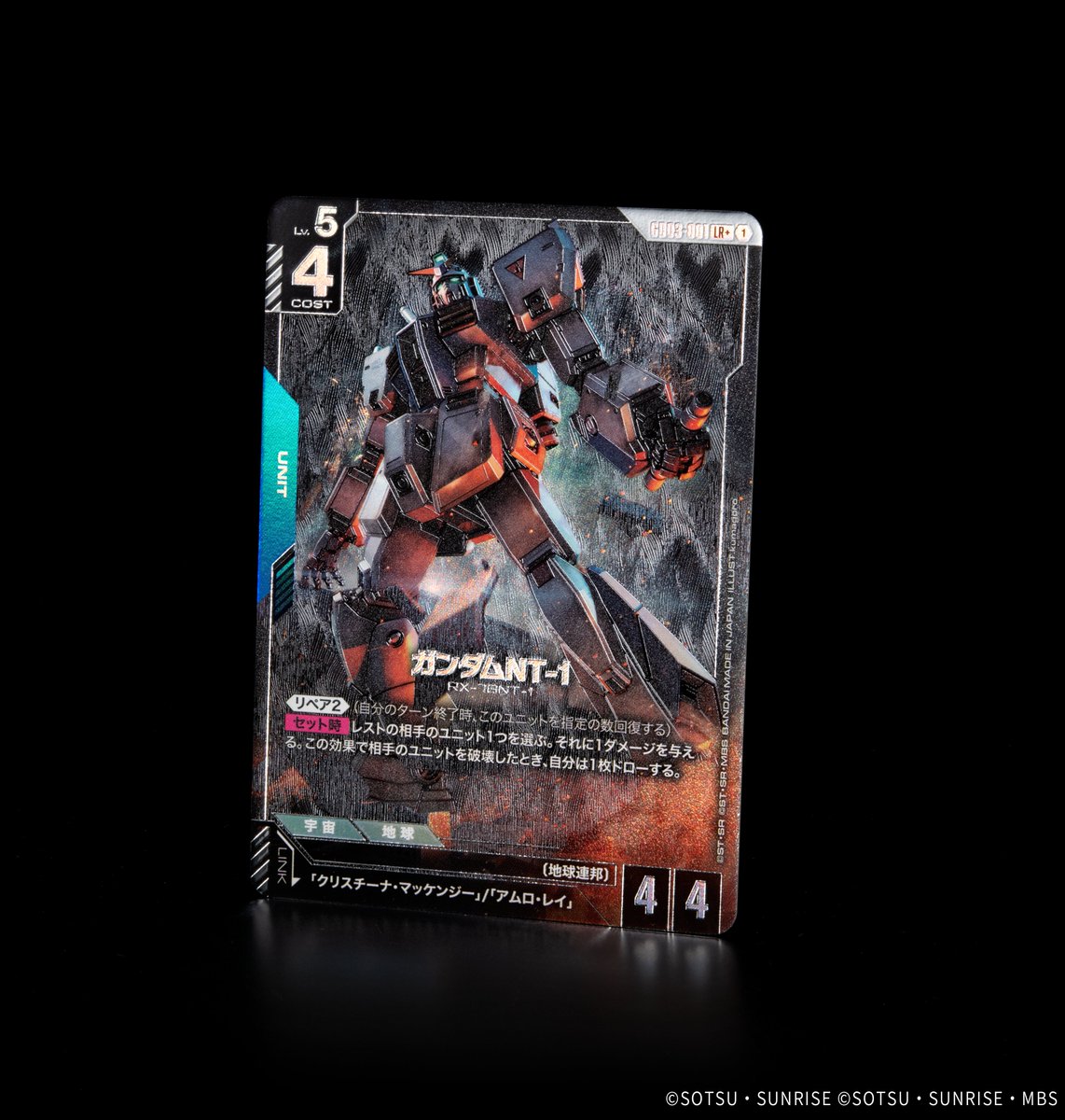 収録カード紹介】 パラレルカード「ガンダムNT-1」を紹介！ ブースター