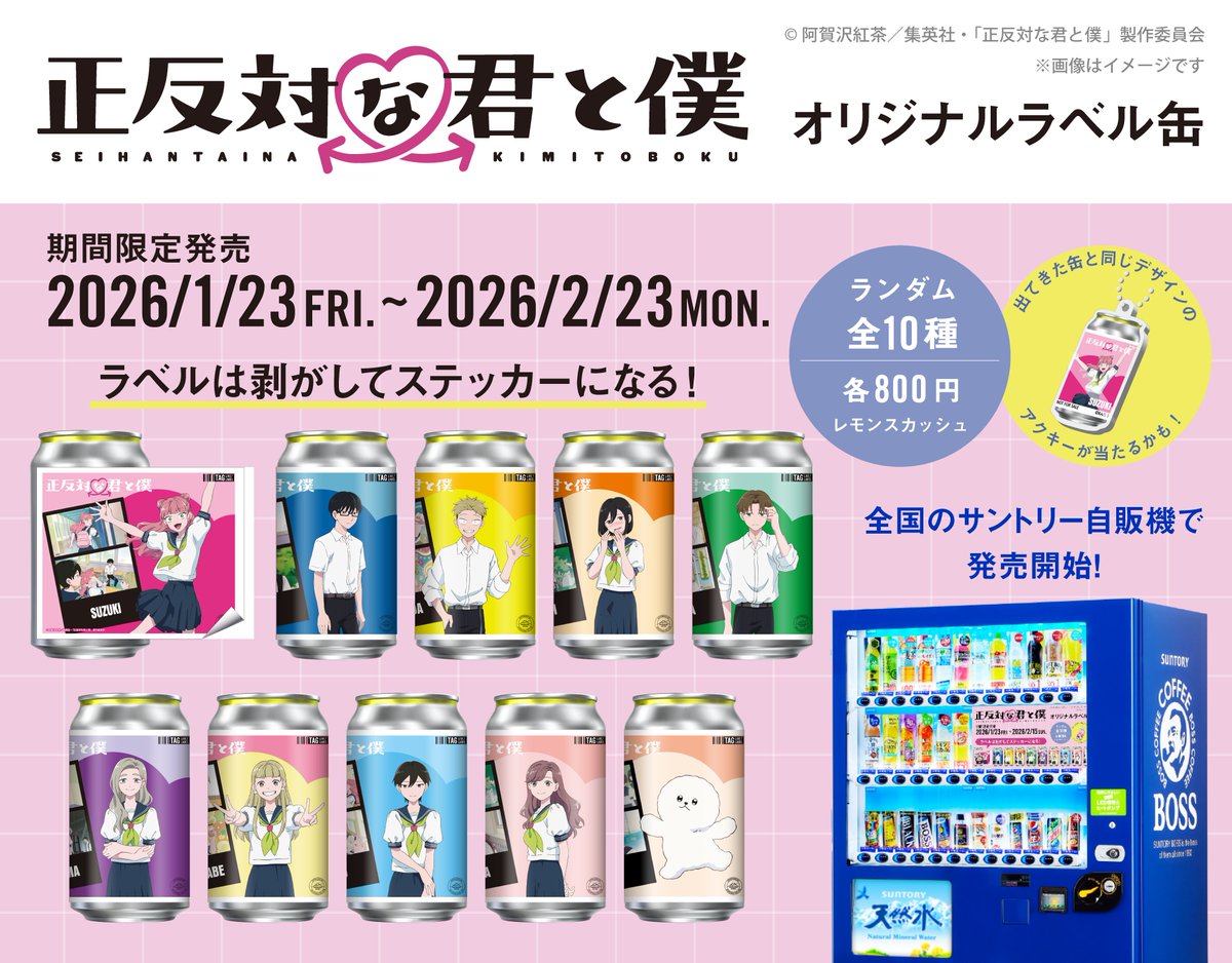 ♡°˖✧━━━━━━━━━━━━━━━━━━━━━━ #正反対な君と僕