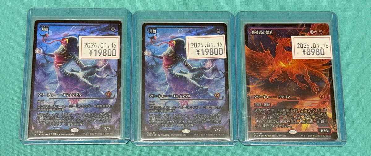 mtg 背骨岩の暴君 日本語 ジャパンショーケース foil mtg 背骨岩の暴君