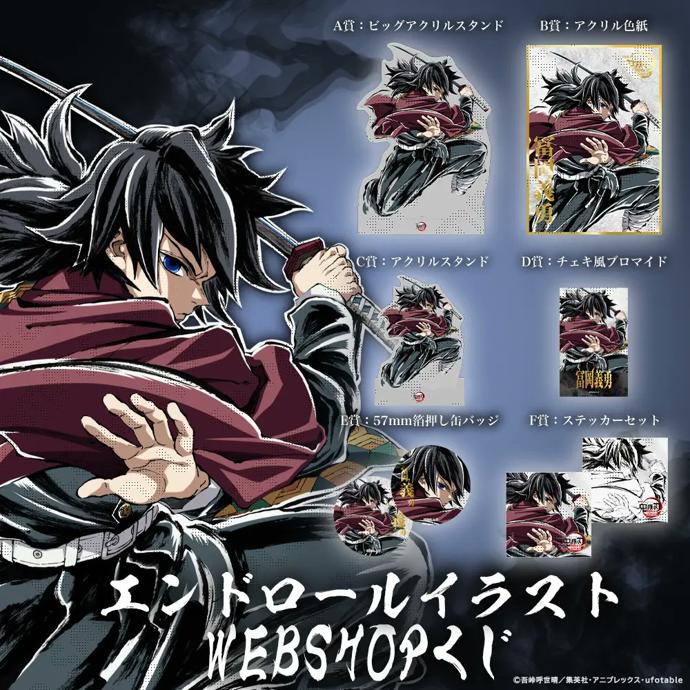 コミックマーケット107】 劇場版「鬼滅の刃」無限城編 第一章 猗窩座