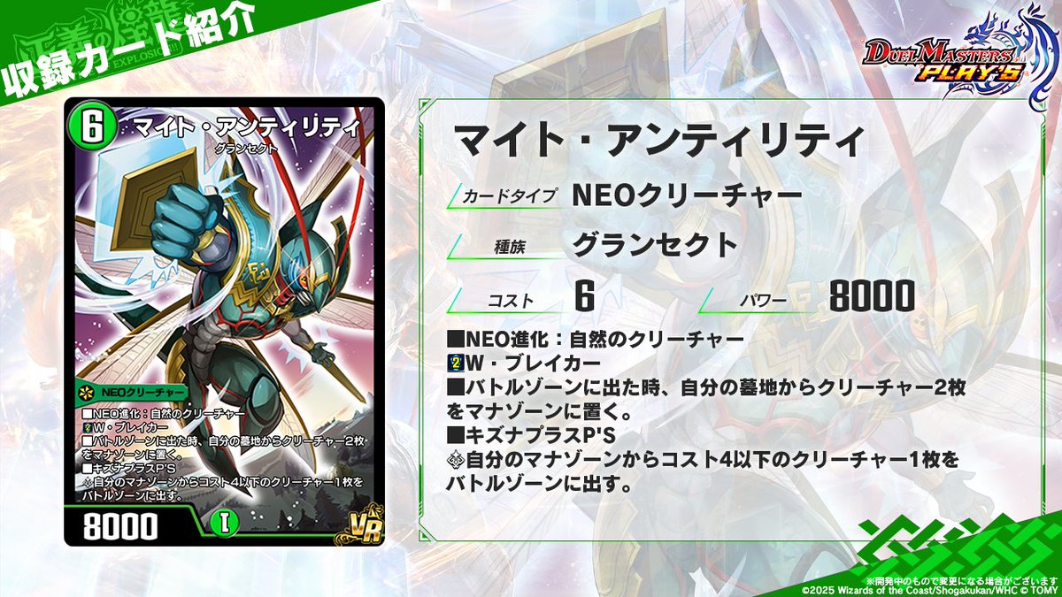 第32弾カード情報】 《マイト・アンティリティ》 いいタイミングの援軍