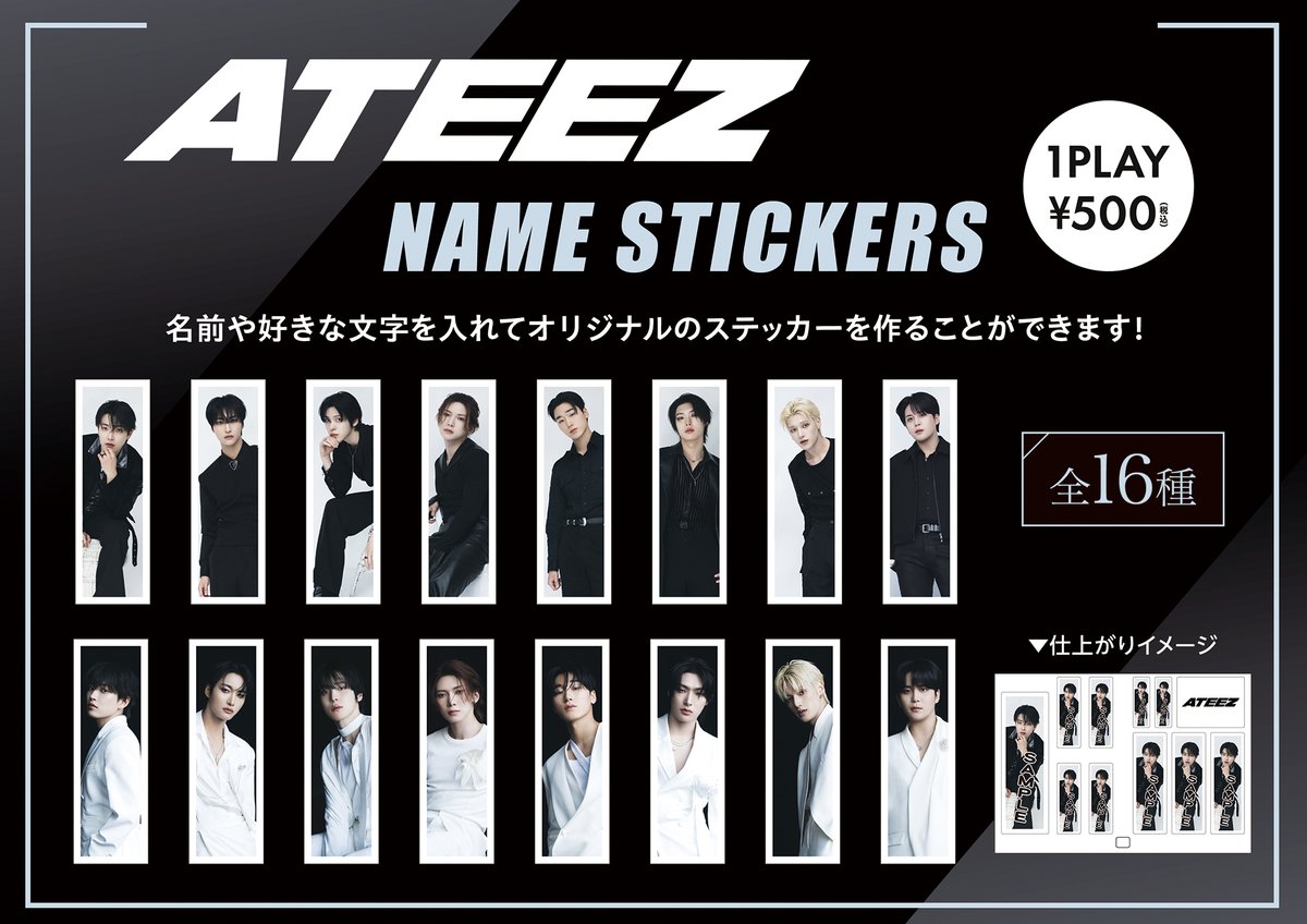 店頭では #ATEEZ スペシャル企画を開催中✨ 🎁パネル展開催＆パネル