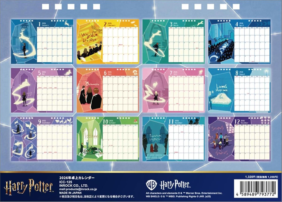 ハリーポッター 2026年カレンダー予約受付中🗓 卓上は映画の呪文の
