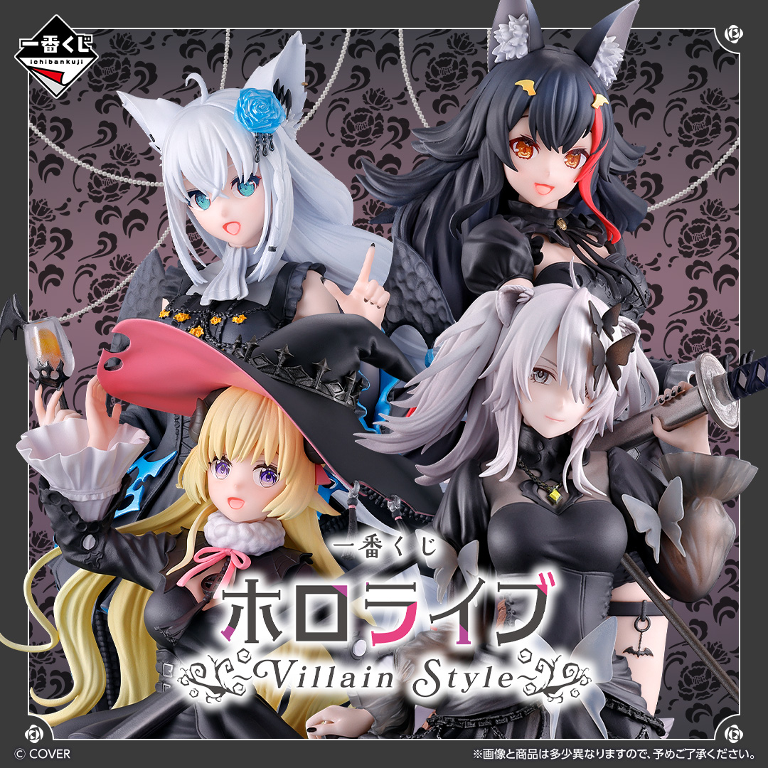 ₊°༺❤︎༻°₊ ｡ ℕ𝔼𝕎𝕊 一番くじ ホロライブ ～Villain Style～ 2026年1