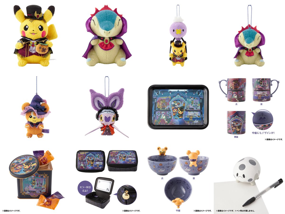 ポケモンセンターにハロウィンをテーマにしたグッズ「Halloween Ghost