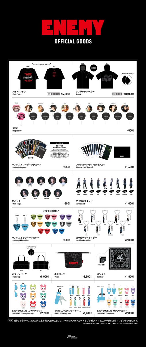 お値下げ中！【未使用】TWICE グッズ　まとめ売り TWICE LIGHTS 公式グッズ 購入代行 | dropticketjapan