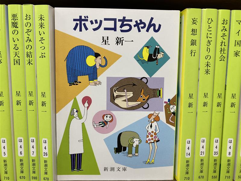 本日9月6日は星新一の誕生日！ 1926年に生まれた星新一はショート