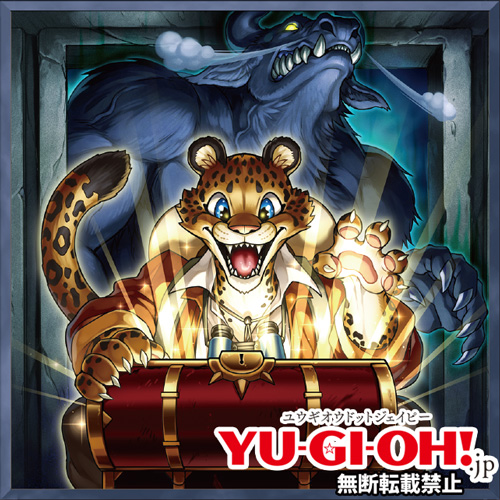 72⭐️トレジャー・パンサー 100枚】遊戯王OCG ラッシュ Vジャンプ11月