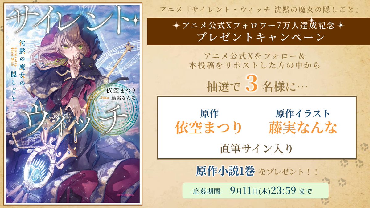 ✧*・ﾟ*•. ㊗7万フォロワー達成🎉 プレゼントキャンペーン