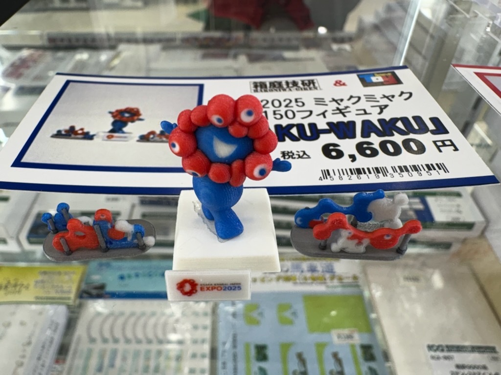 箱庭技研＆ビリーヴトイ コラボーレーション商品EXPO2025 ミャクミャク