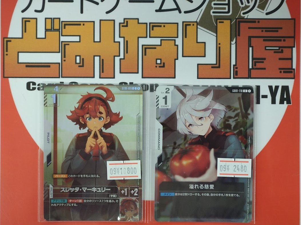 ハーヴィ】 スレッタマーキュリー2枚 ニュータイプチャレンジ プロモ