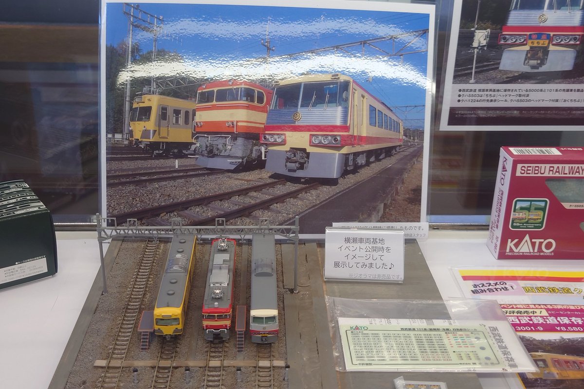 製品入荷のご案内】 10-967 西武鉄道保存車 クハ5503+クハ1224 2両