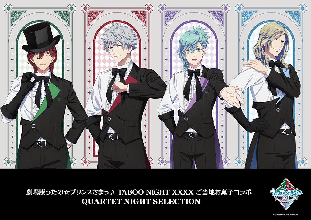 ご当地お菓子コラボ QUARTET NIGHT SELECTION 展開決定✨ ＼ QUARTET