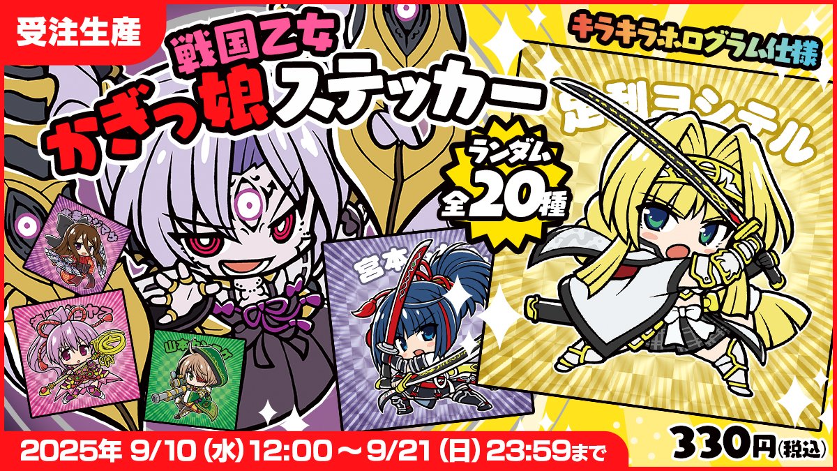 ⭐️新商品情報その③⭐️ 2025年9月10日(水)12時~販売START🔥 本日