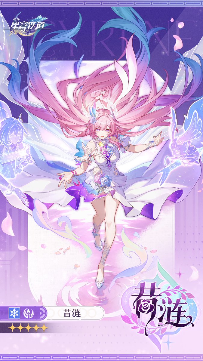 崩壊：スターレイル 米游社 公式より 《新キャラクター「キュレネ