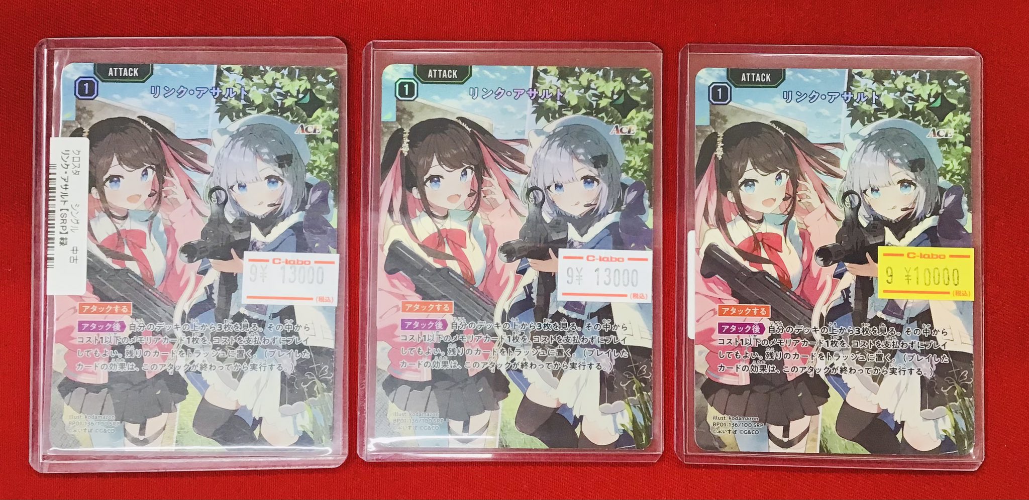 Xrossstars クロススターズ リンクアサルト 4枚 Xross Stars クロス