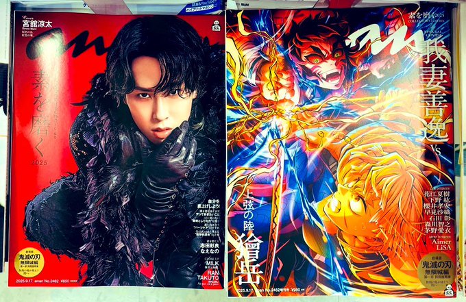 鬼滅の刃 第五弾キービジュアル ビッグポスター 獪岳 鬼滅の刃 第五段