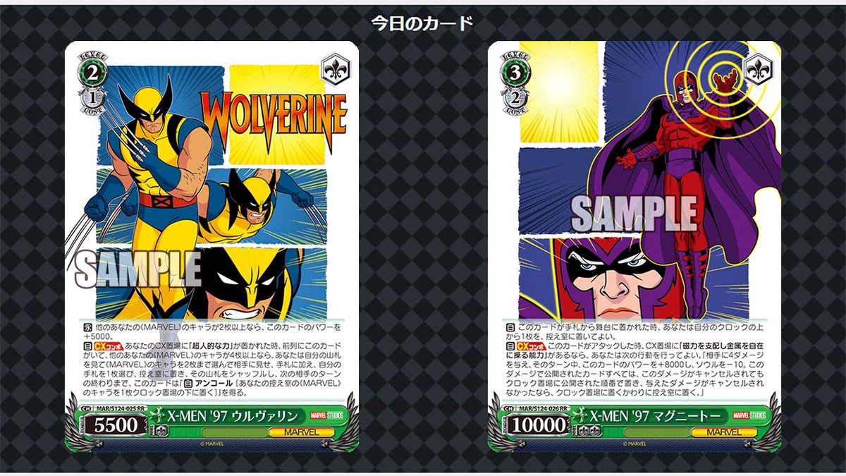 今日のカード 3/3】 9.19[Fri] ON SALE ブースターパック / MARVEL Vol