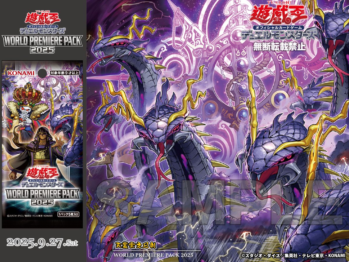 巳剣 ミツルギ ワールドプレミア2025 ワープレフルコン各3枚 ⑭ 巳剣